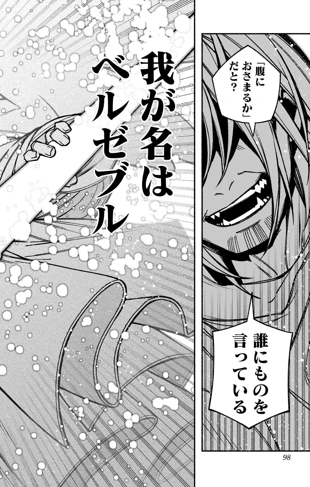 Exorcist wo Otosenai Chap 32 - Next Chap 33