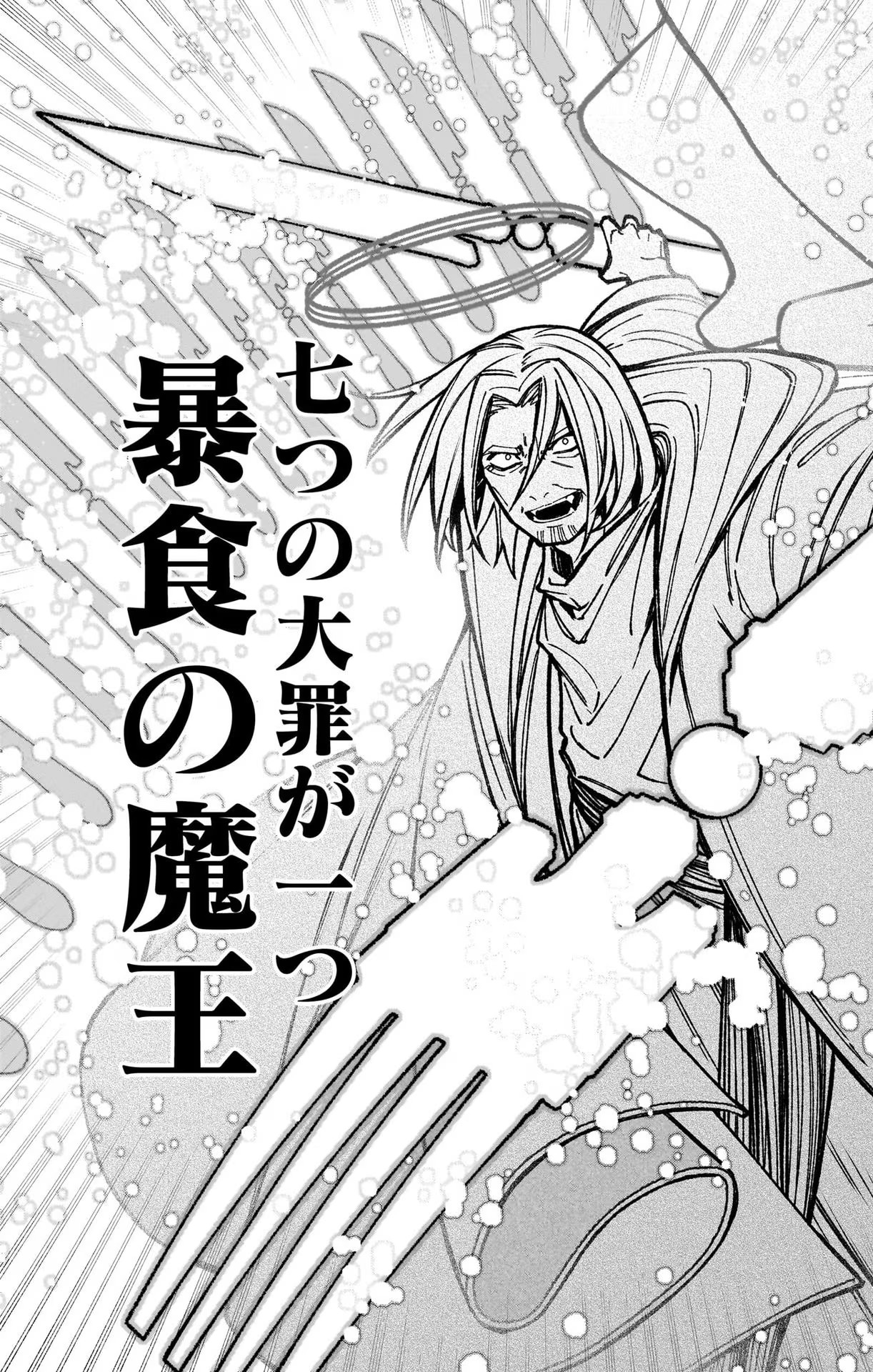 Exorcist wo Otosenai Chap 32 - Next Chap 33