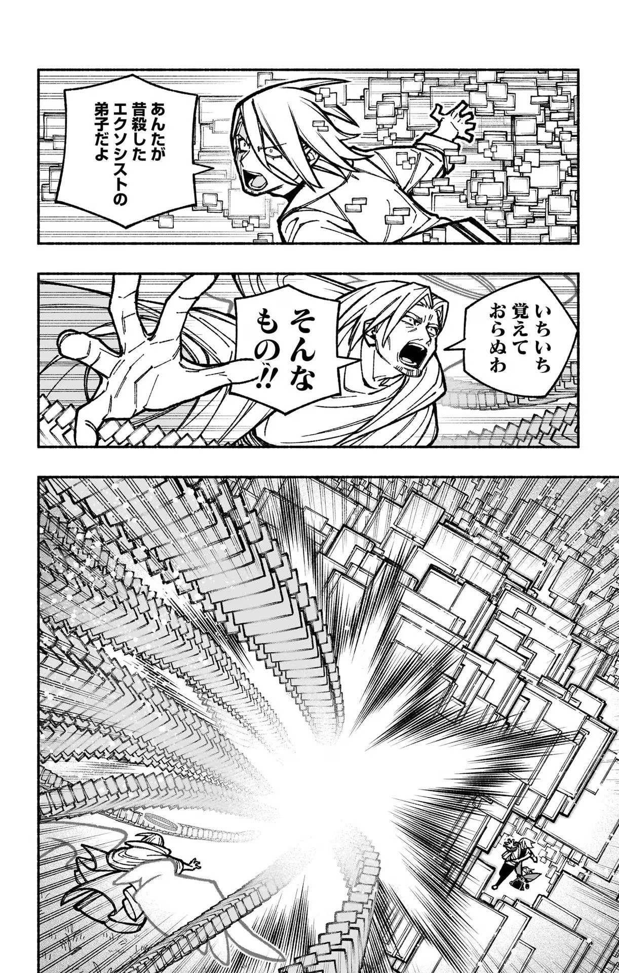 Exorcist wo Otosenai Chap 32 - Next Chap 33