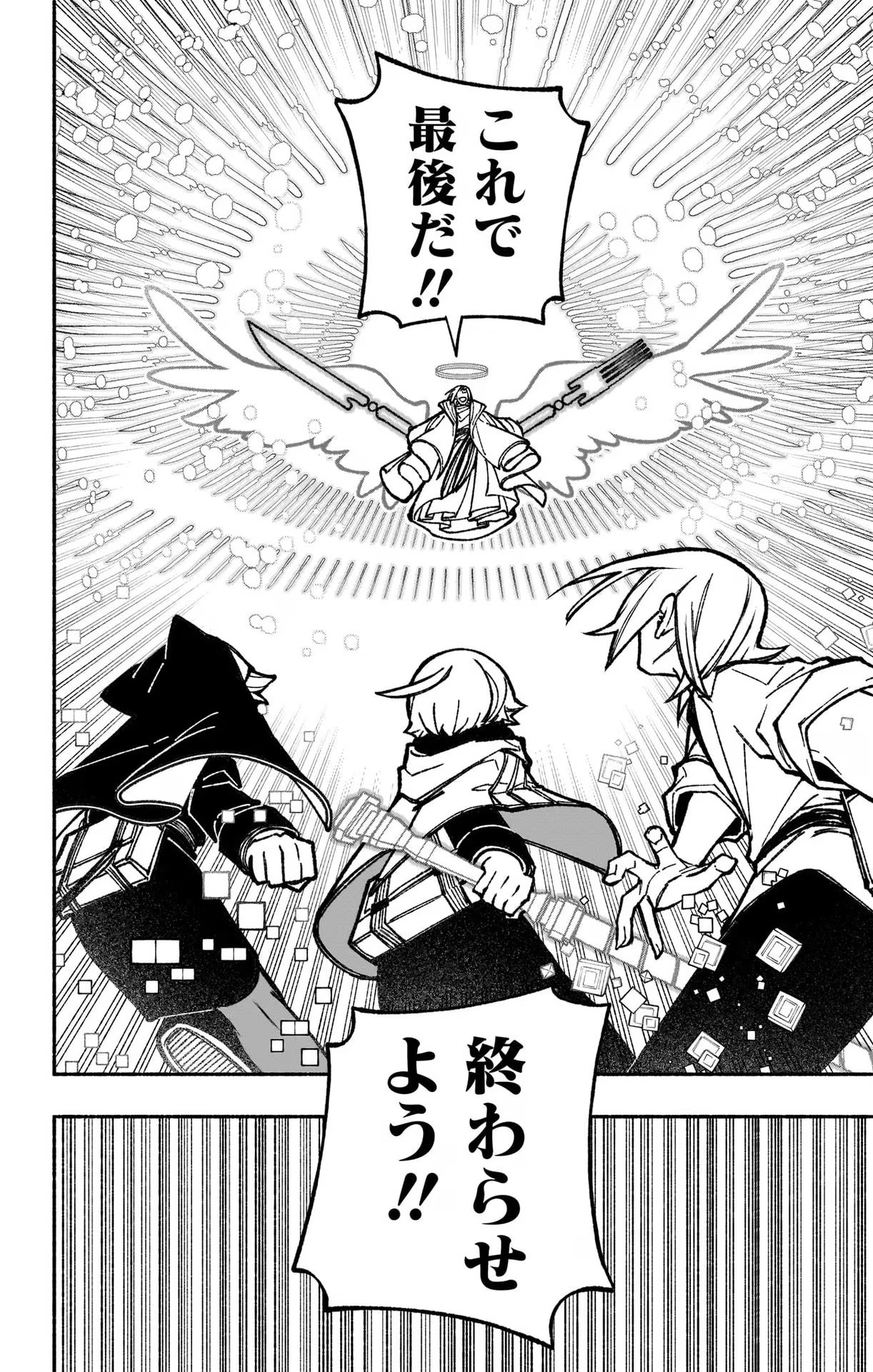 Exorcist wo Otosenai Chap 32 - Next Chap 33