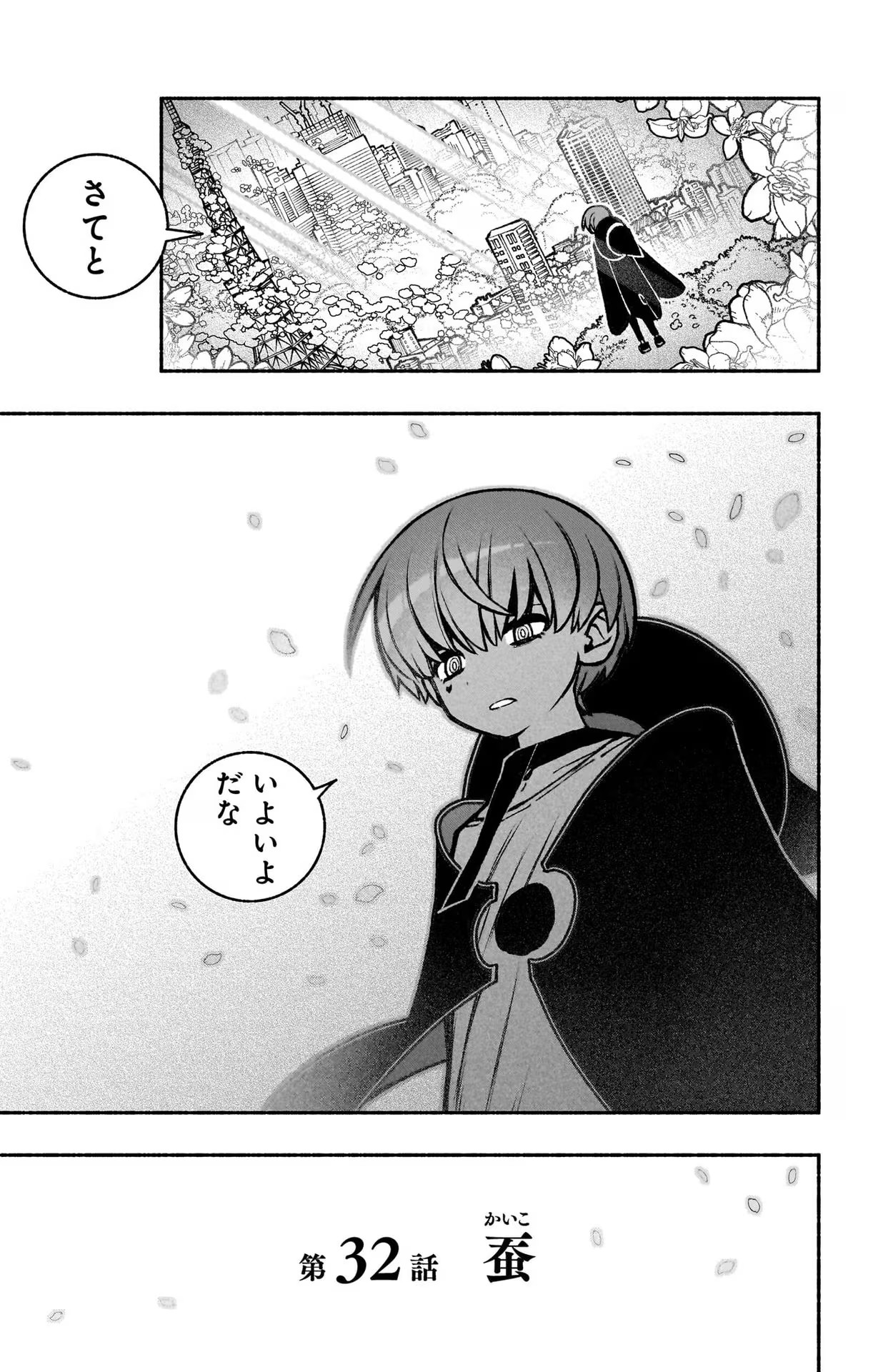 Exorcist wo Otosenai Chap 32 - Next Chap 33