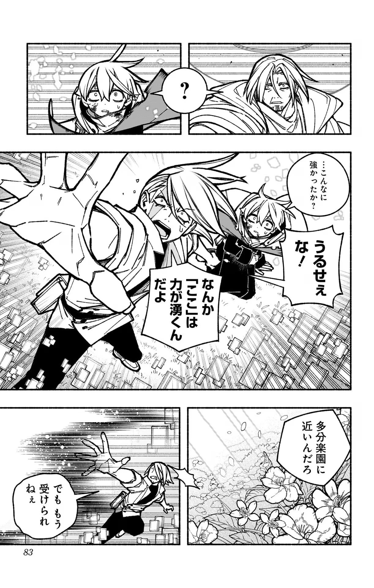 Exorcist wo Otosenai Chap 32 - Next Chap 33