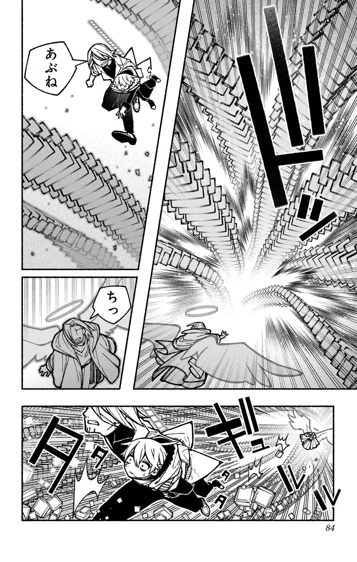 Exorcist wo Otosenai Chap 32 - Next Chap 33