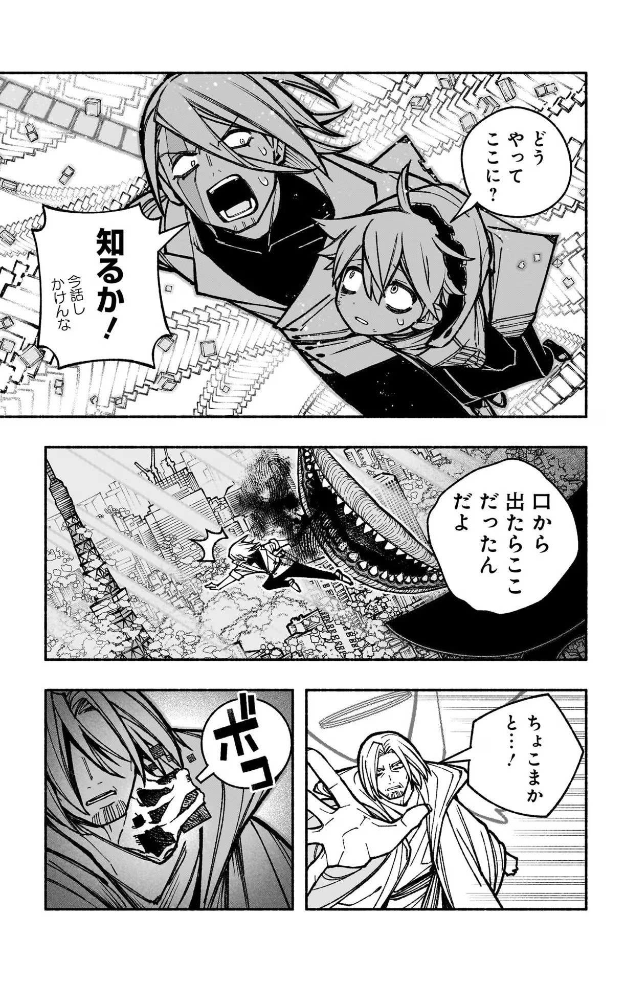 Exorcist wo Otosenai Chap 32 - Next Chap 33