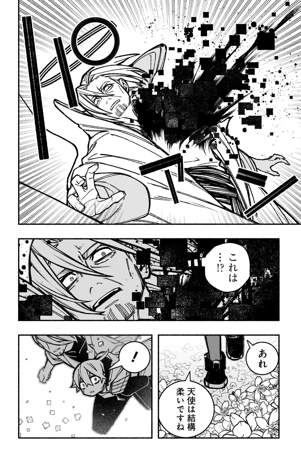 Exorcist wo Otosenai Chap 32 - Next Chap 33