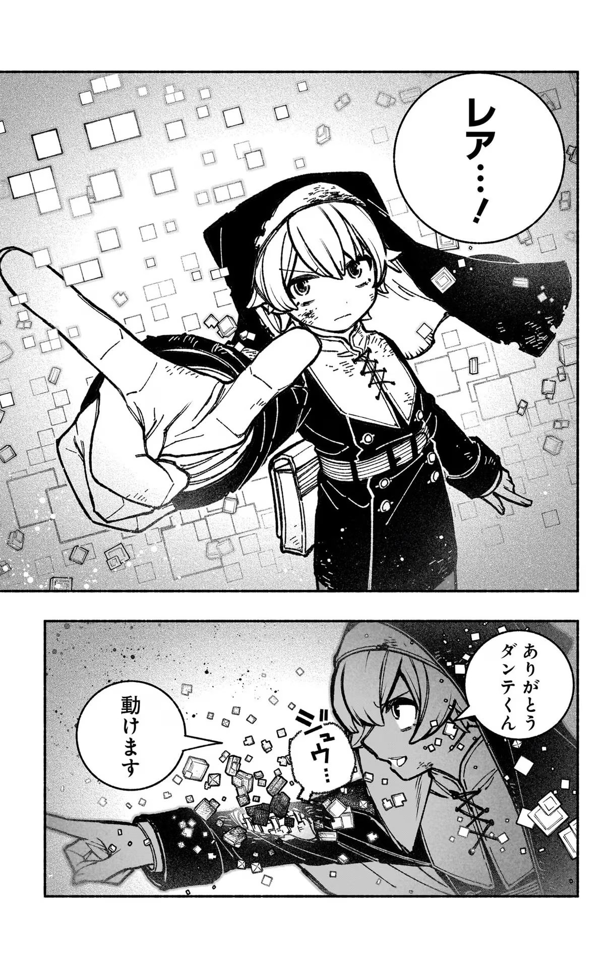 Exorcist wo Otosenai Chap 32 - Next Chap 33