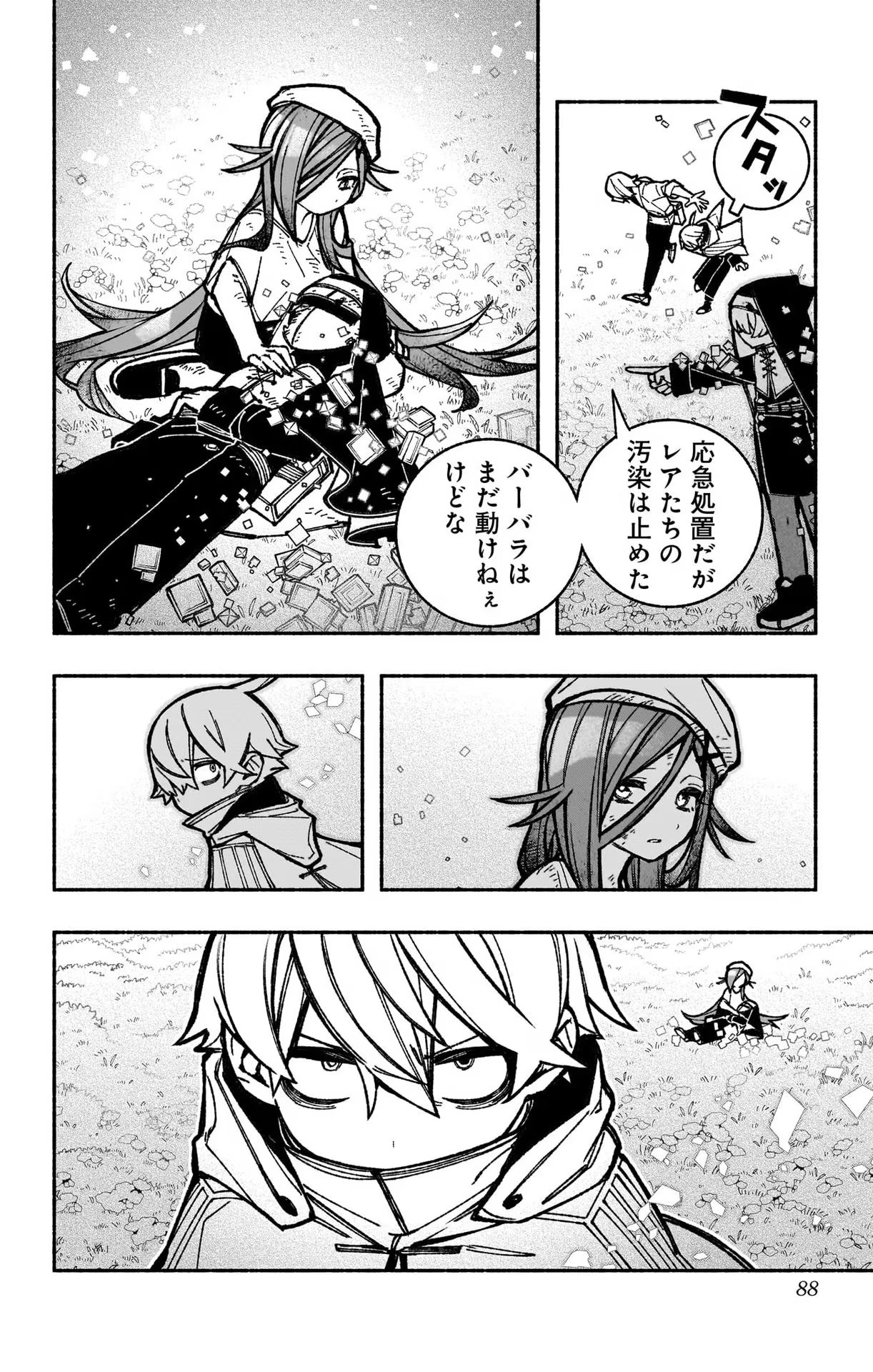 Exorcist wo Otosenai Chap 32 - Next Chap 33