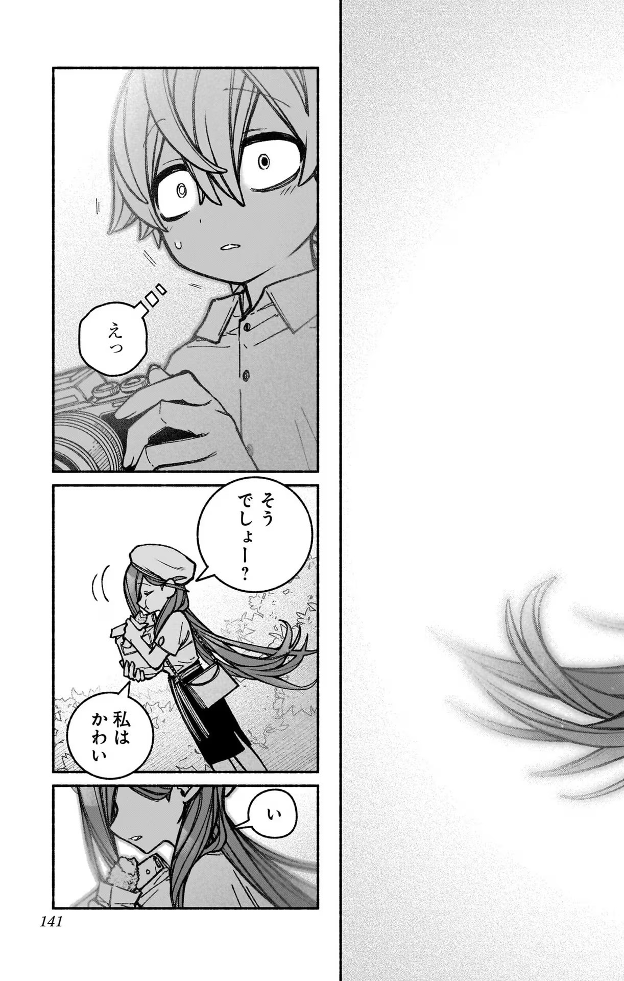 Exorcist wo Otosenai Chap 34 - Next Chap 35