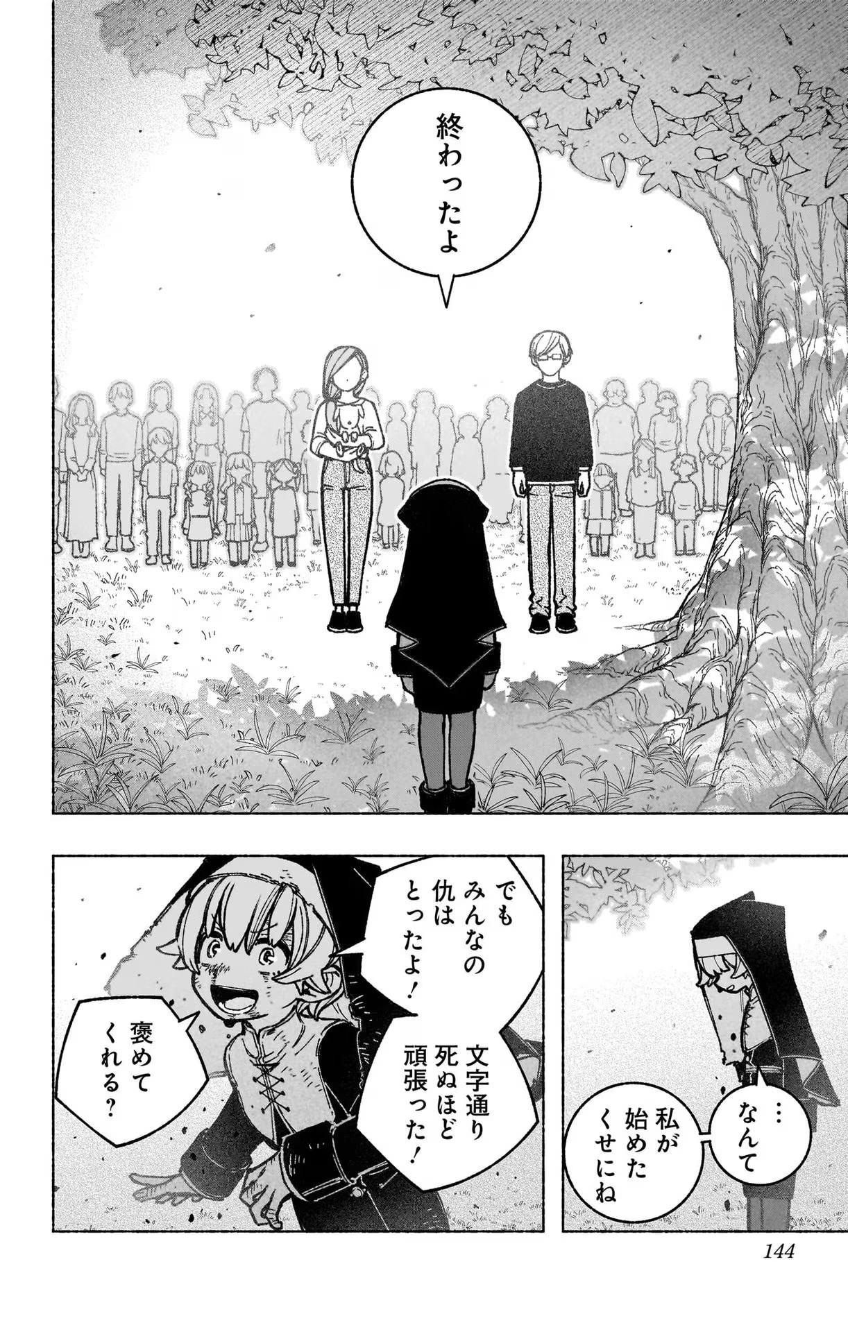 Exorcist wo Otosenai Chap 34 - Next Chap 35