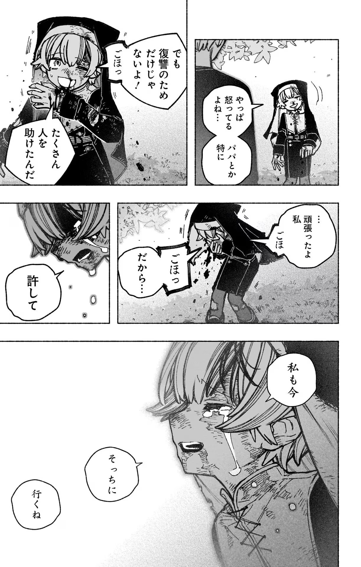 Exorcist wo Otosenai Chap 34 - Next Chap 35