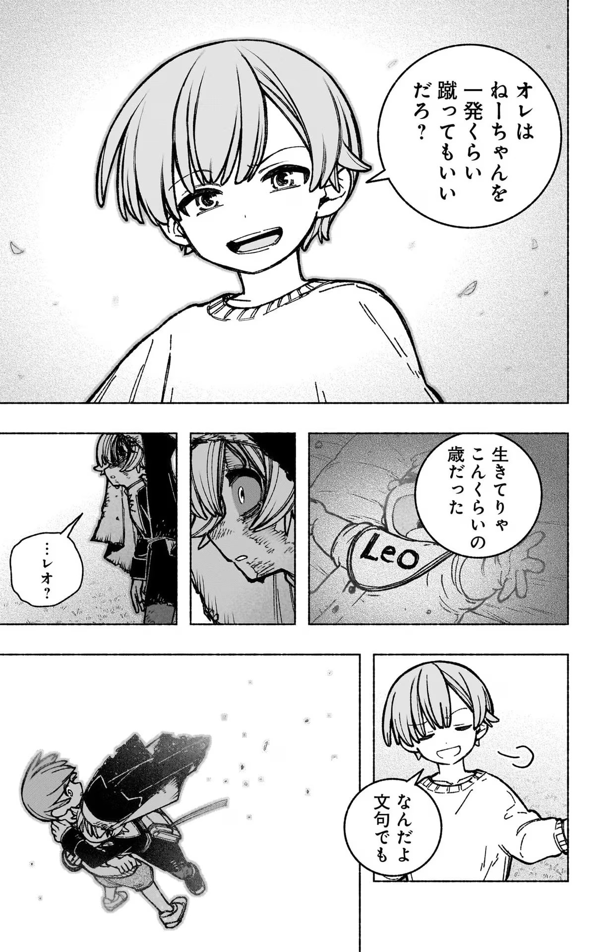 Exorcist wo Otosenai Chap 34 - Next Chap 35