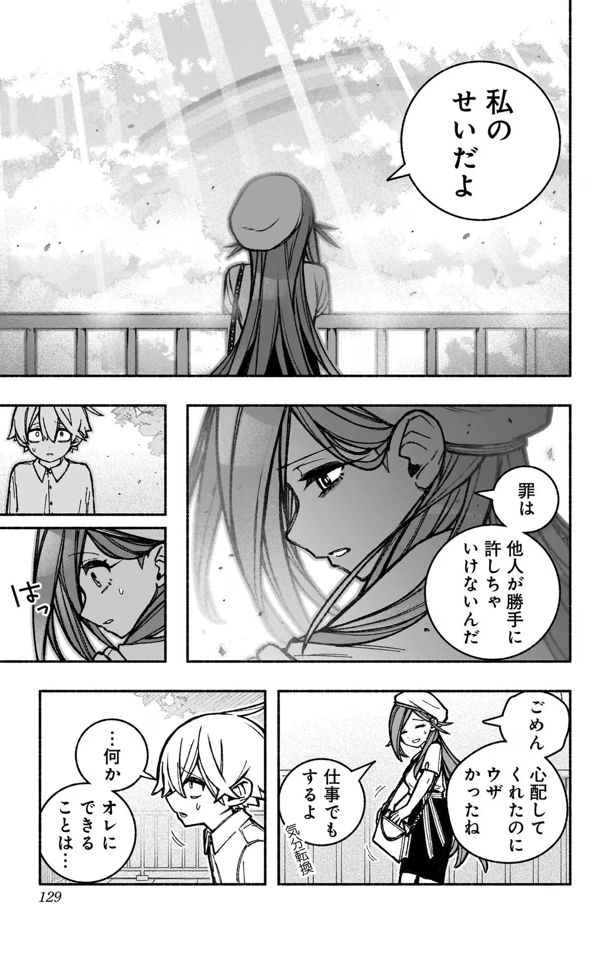 Exorcist wo Otosenai Chap 34 - Next Chap 35