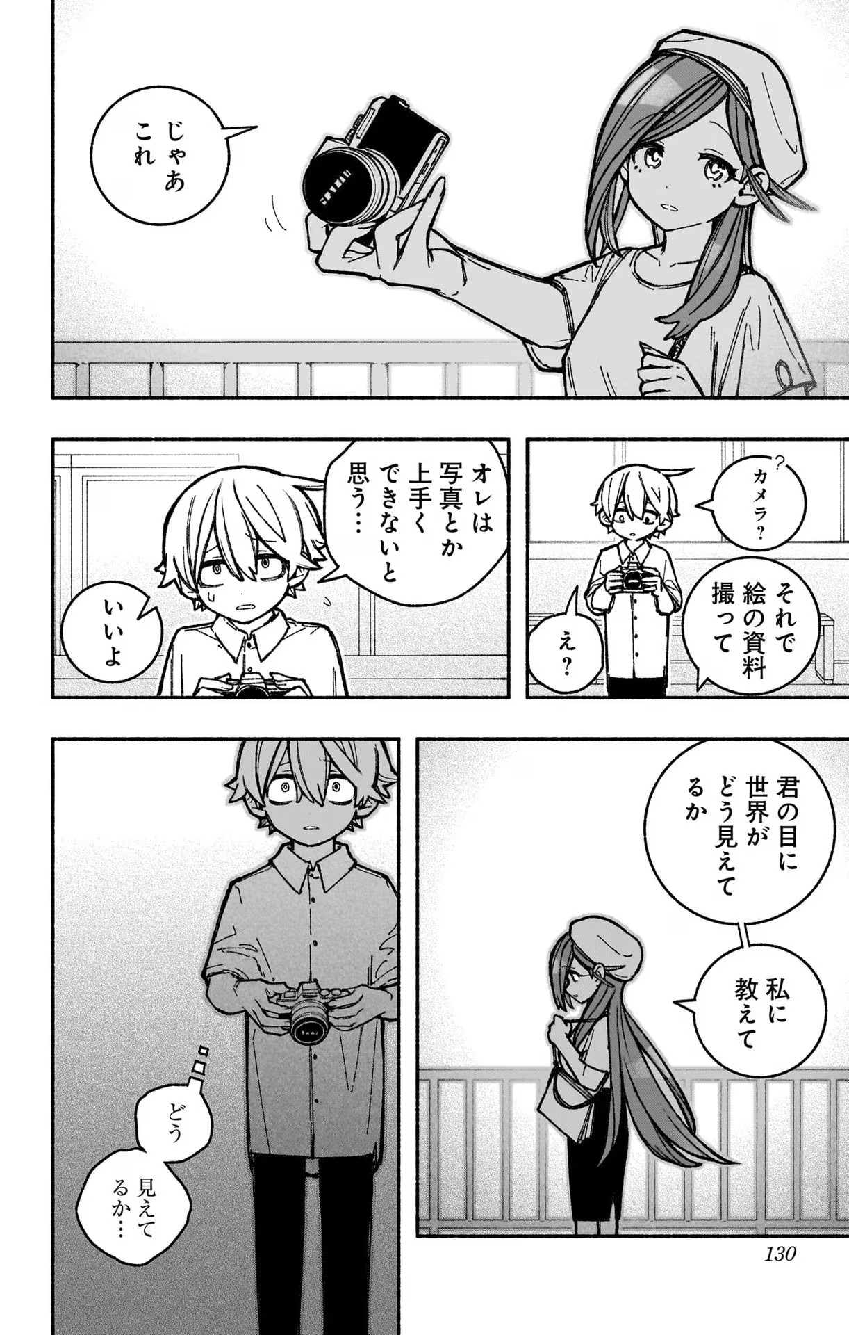 Exorcist wo Otosenai Chap 34 - Next Chap 35