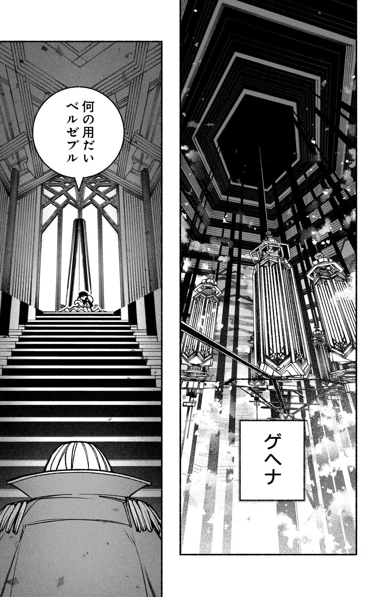 Exorcist wo Otosenai Chap 35 - Next Chap 36