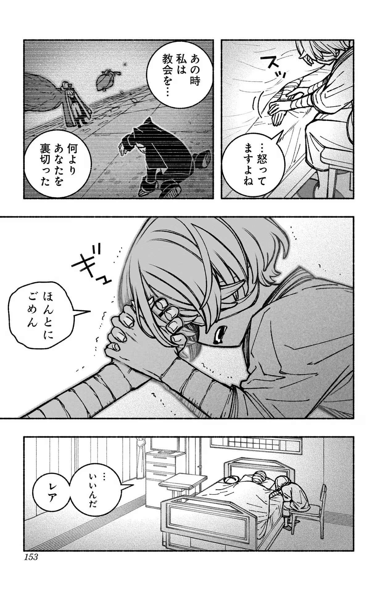 Exorcist wo Otosenai Chap 35 - Next Chap 36