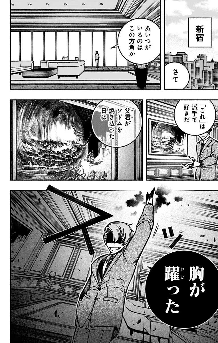 Exorcist wo Otosenai Chap 4 - Next Chap 5