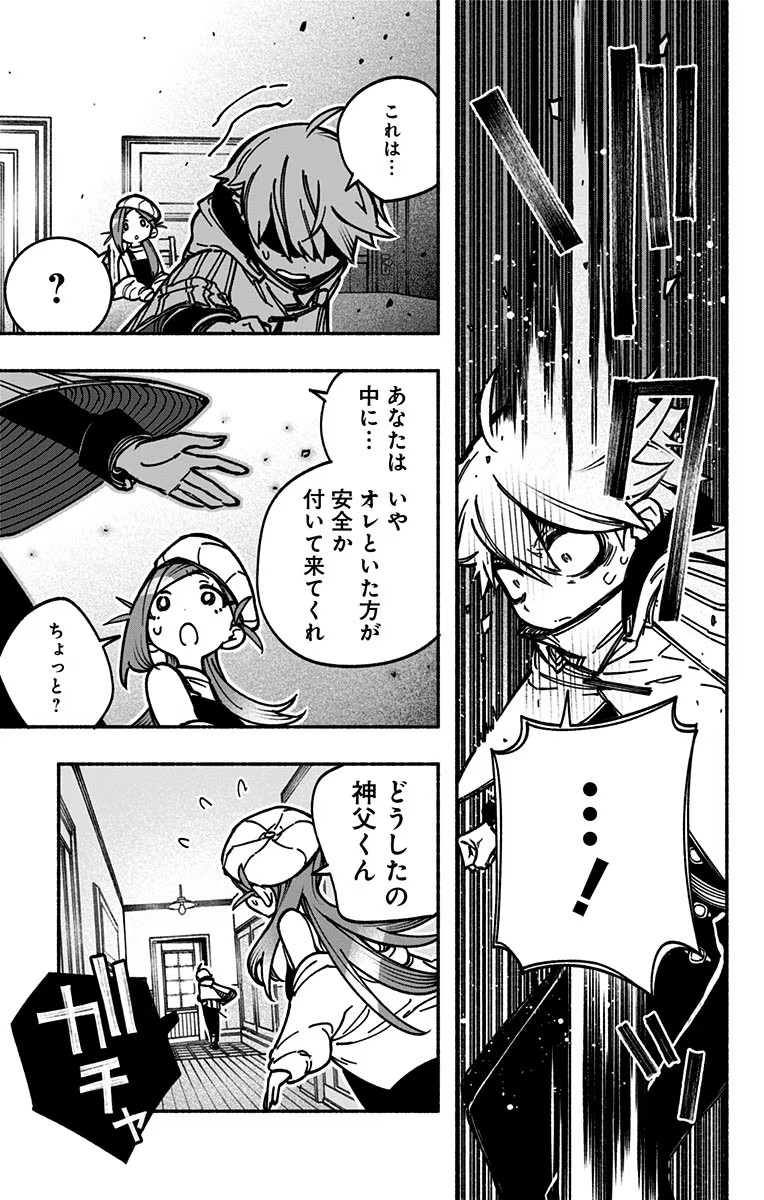 Exorcist wo Otosenai Chap 4 - Next Chap 5