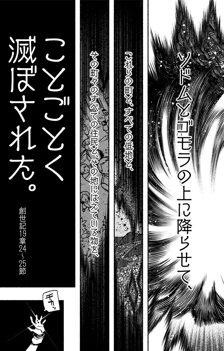 Exorcist wo Otosenai Chap 4 - Next Chap 5