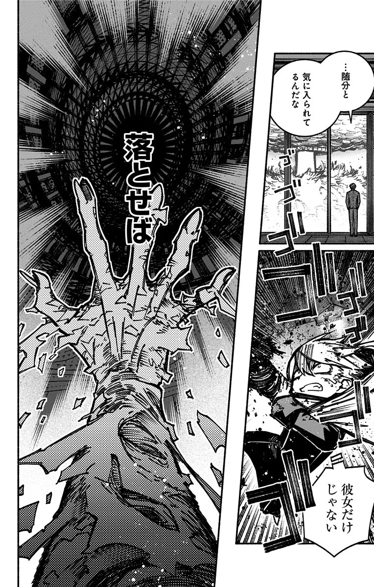 Exorcist wo Otosenai Chap 4 - Next Chap 5