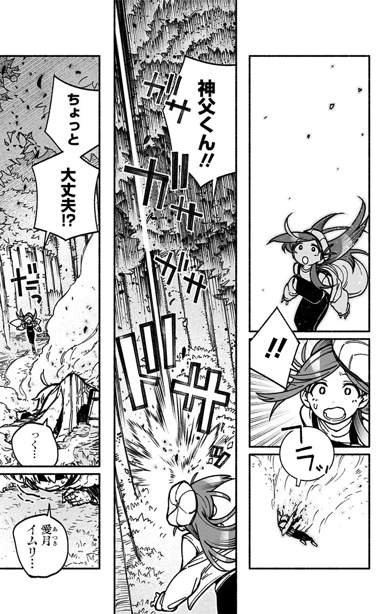 Exorcist wo Otosenai Chap 4 - Next Chap 5