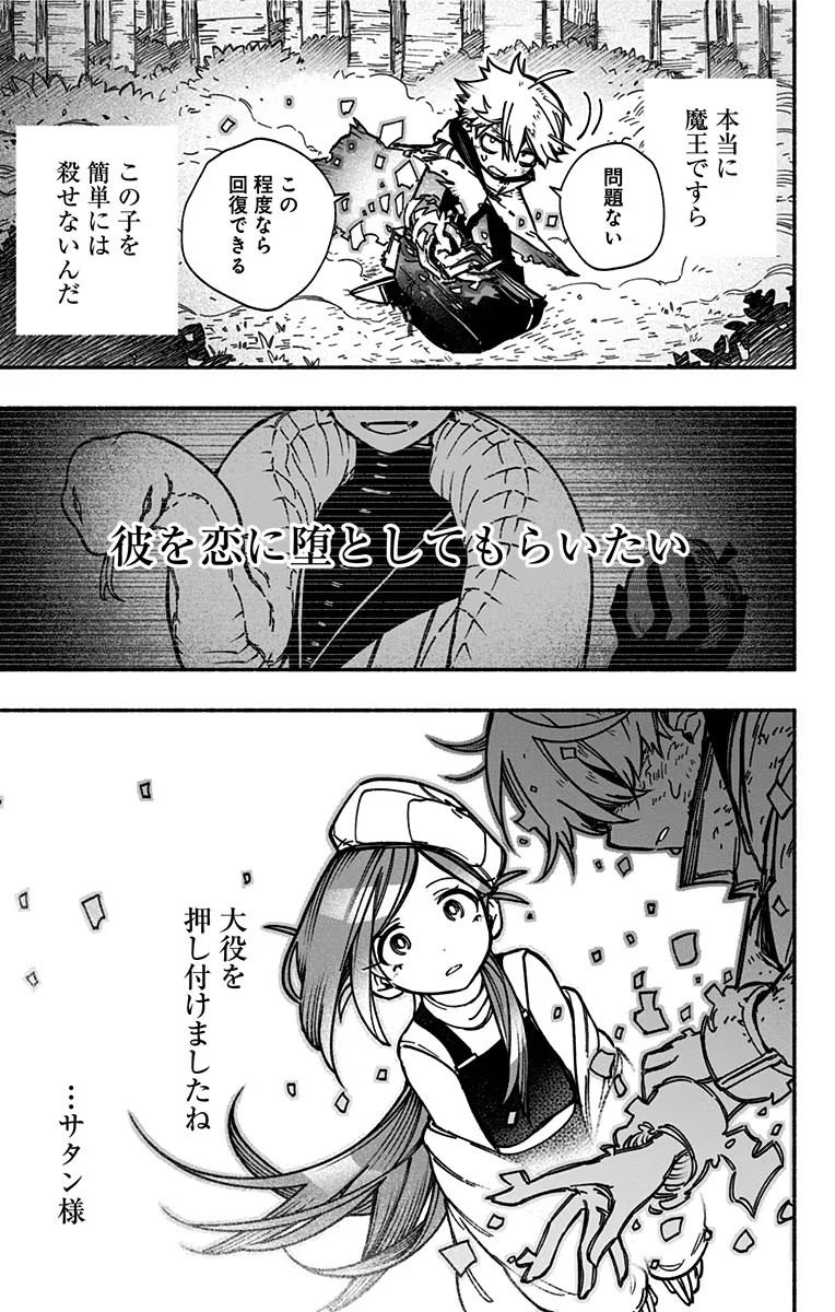 Exorcist wo Otosenai Chap 4 - Next Chap 5