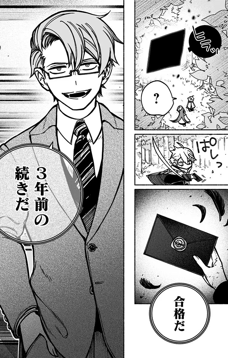 Exorcist wo Otosenai Chap 4 - Next Chap 5