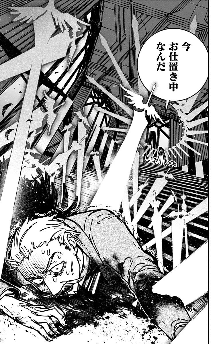 Exorcist wo Otosenai Chap 4 - Next Chap 5