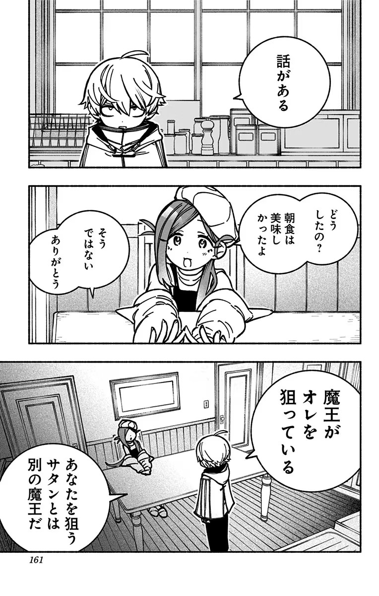 Exorcist wo Otosenai Chap 4 - Next Chap 5