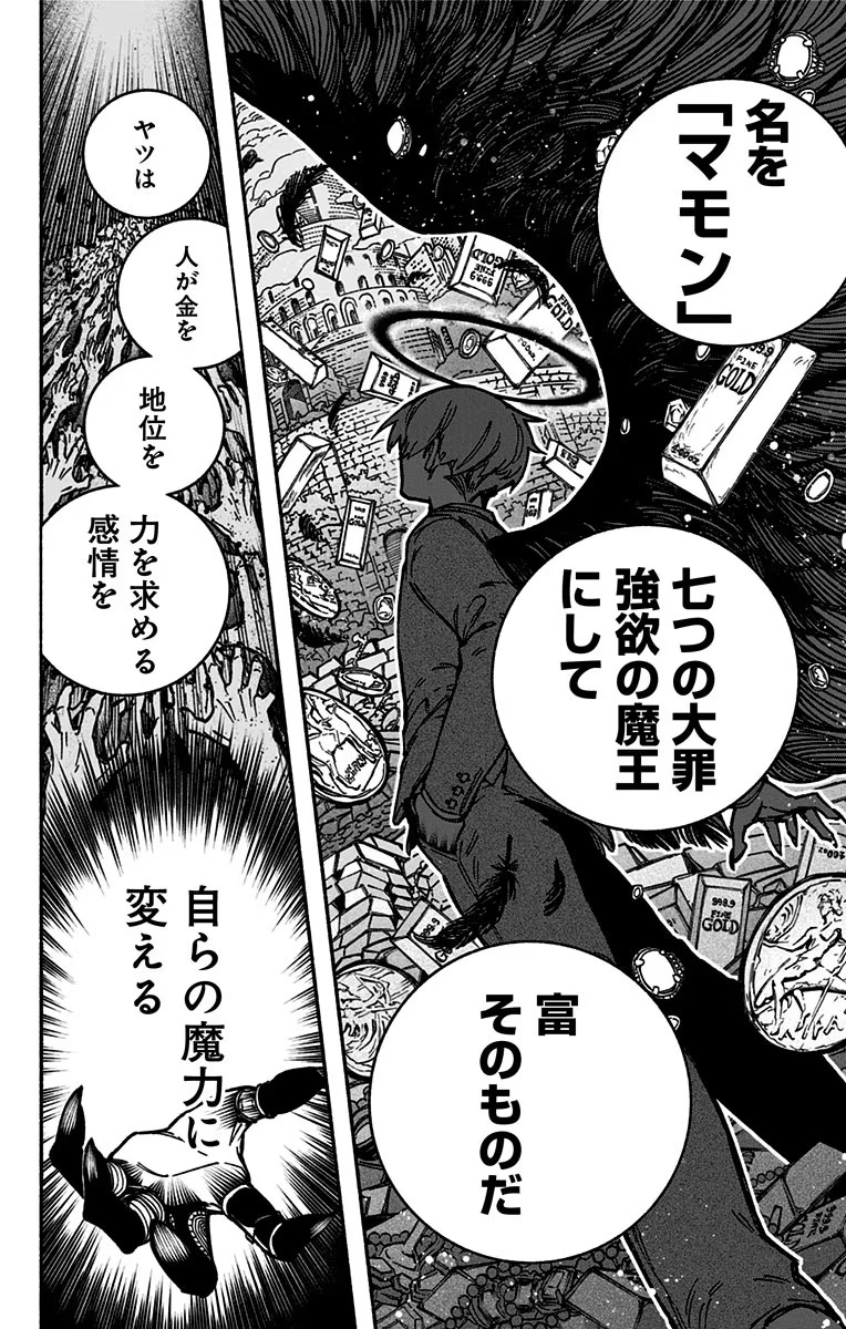 Exorcist wo Otosenai Chap 4 - Next Chap 5