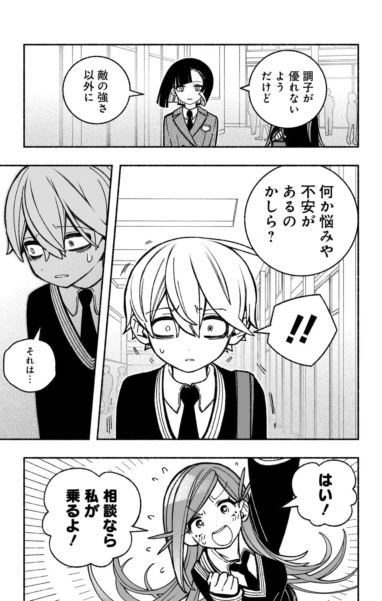 Exorcist wo Otosenai Chap 42 - Next Chap 43