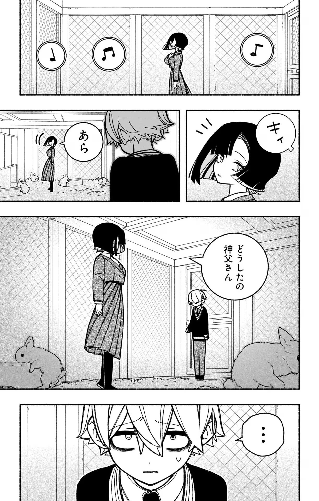 Exorcist wo Otosenai Chap 42 - Next Chap 43