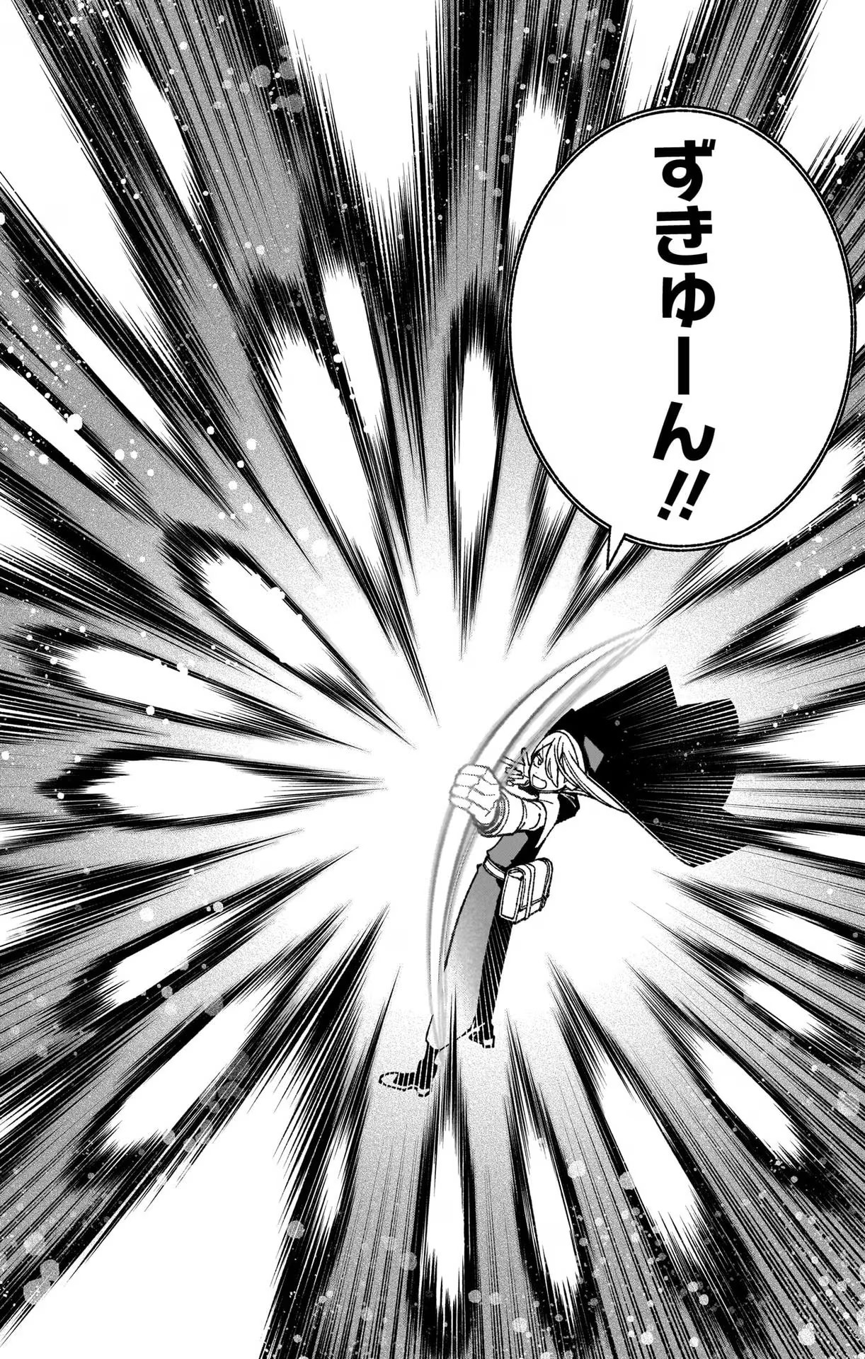 Exorcist wo Otosenai Chap 44 - Next Chap 45