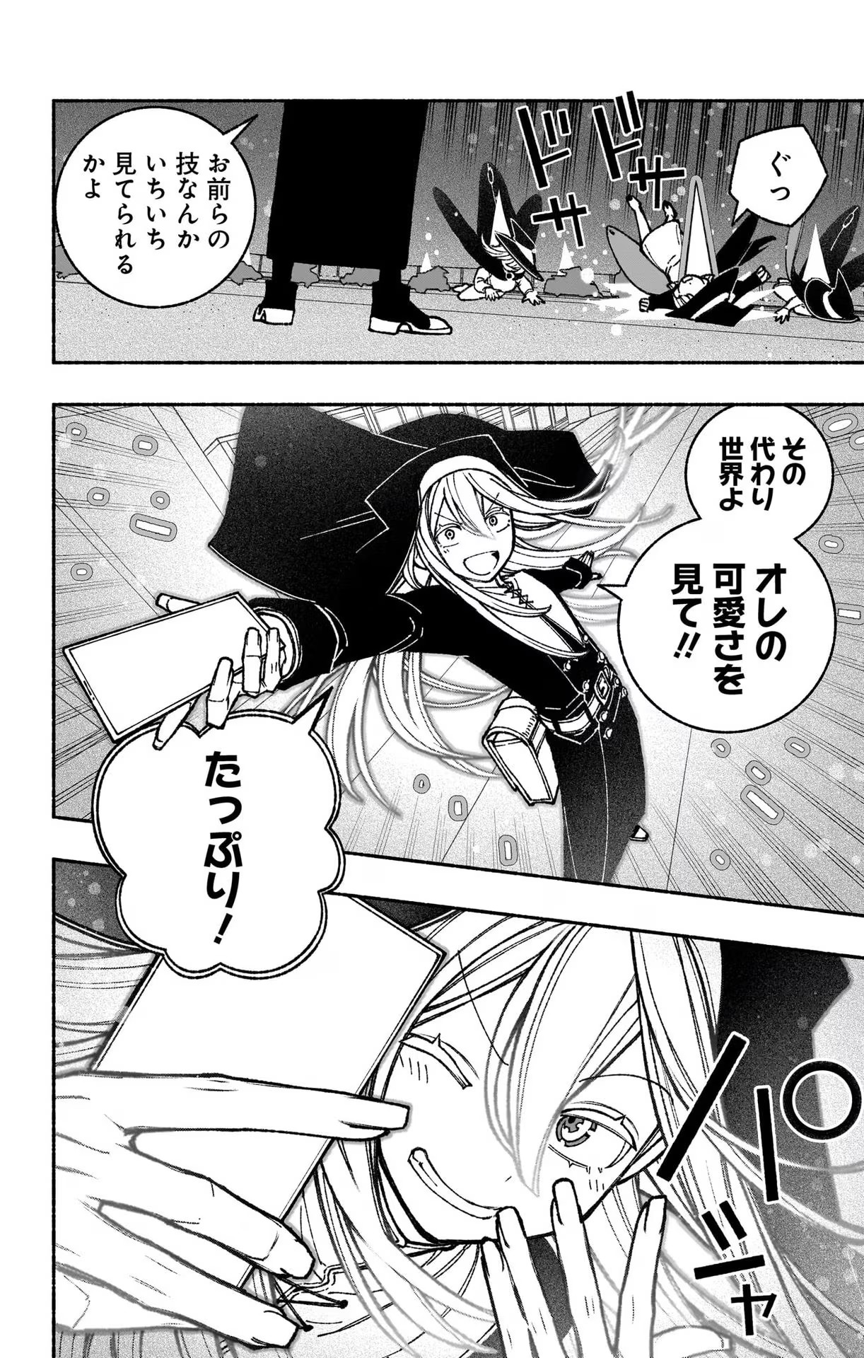 Exorcist wo Otosenai Chap 44 - Next Chap 45