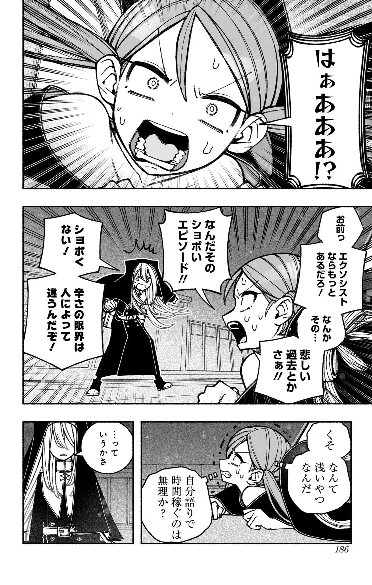 Exorcist wo Otosenai Chap 44 - Next Chap 45