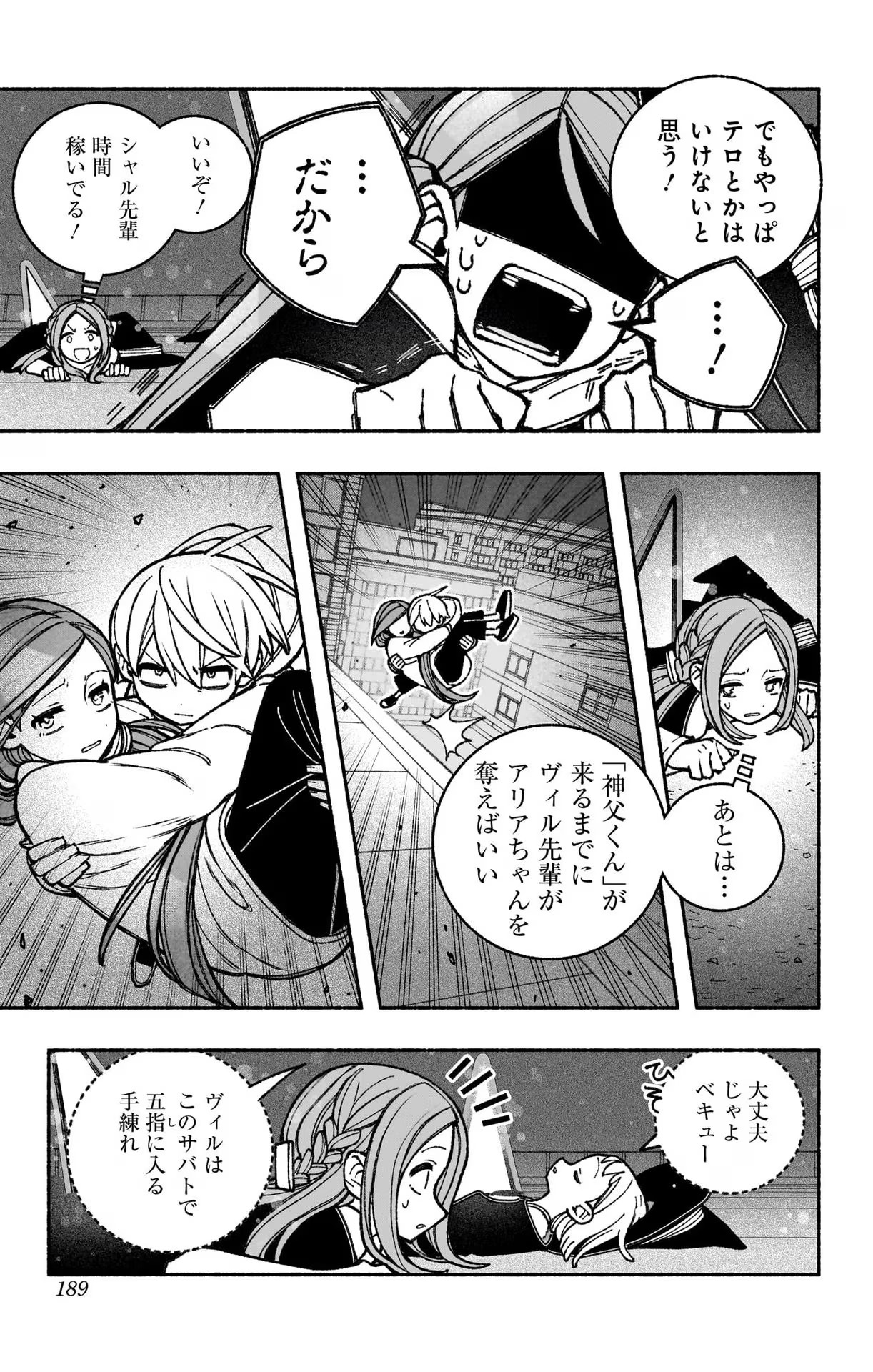 Exorcist wo Otosenai Chap 44 - Next Chap 45