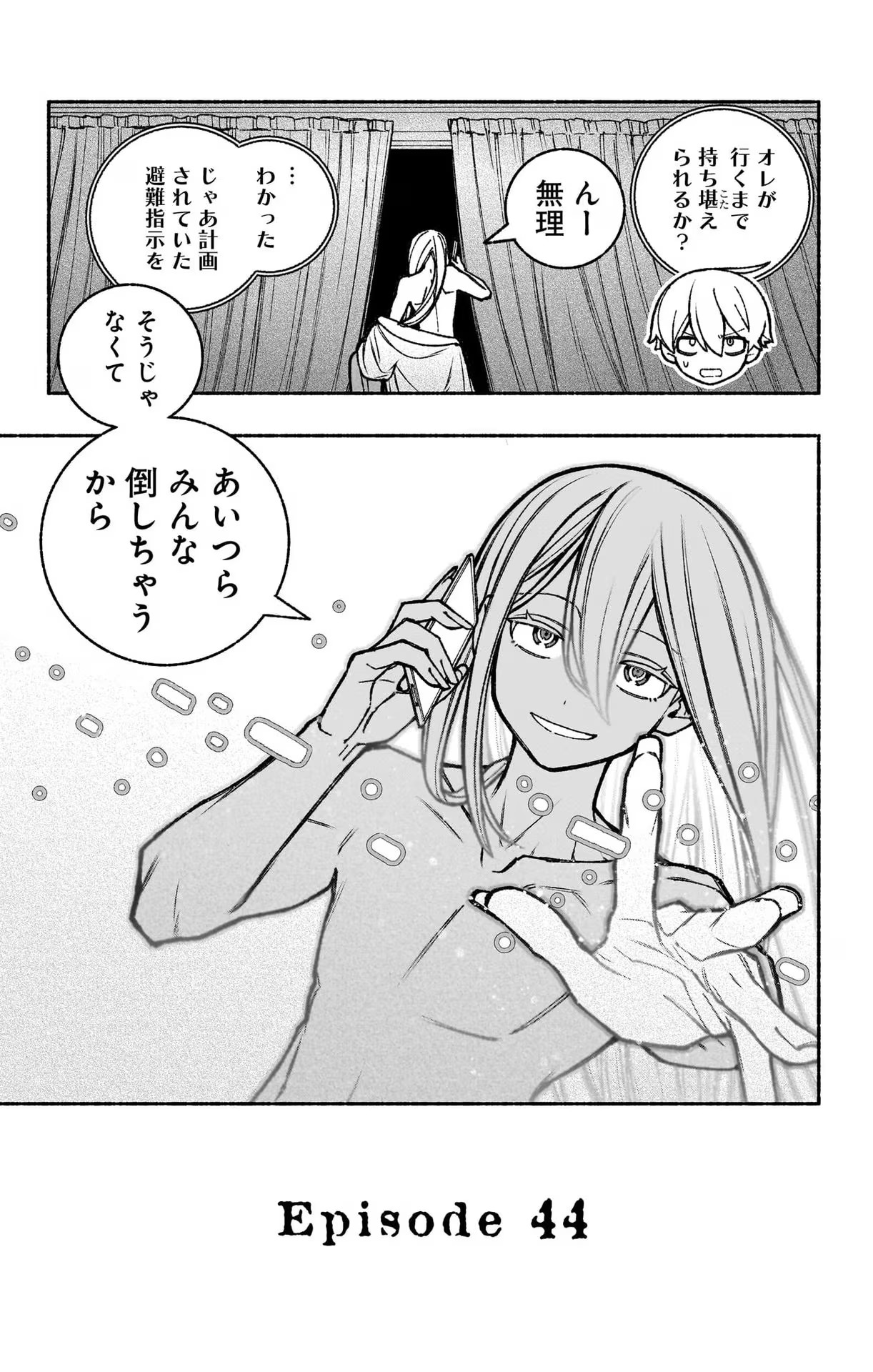 Exorcist wo Otosenai Chap 44 - Next Chap 45