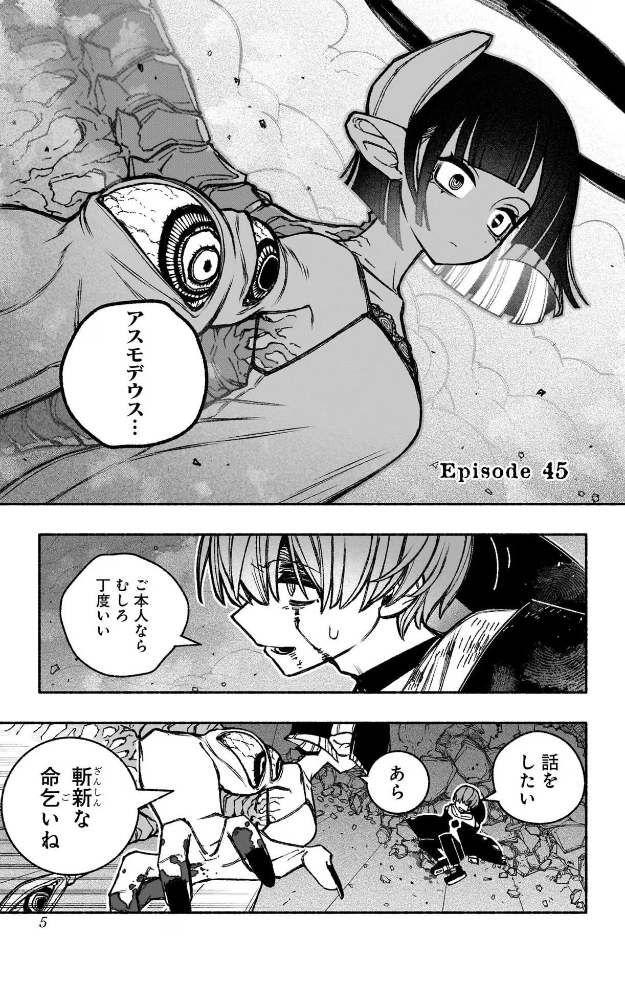 Exorcist wo Otosenai Chap 45 - Next Chap 46