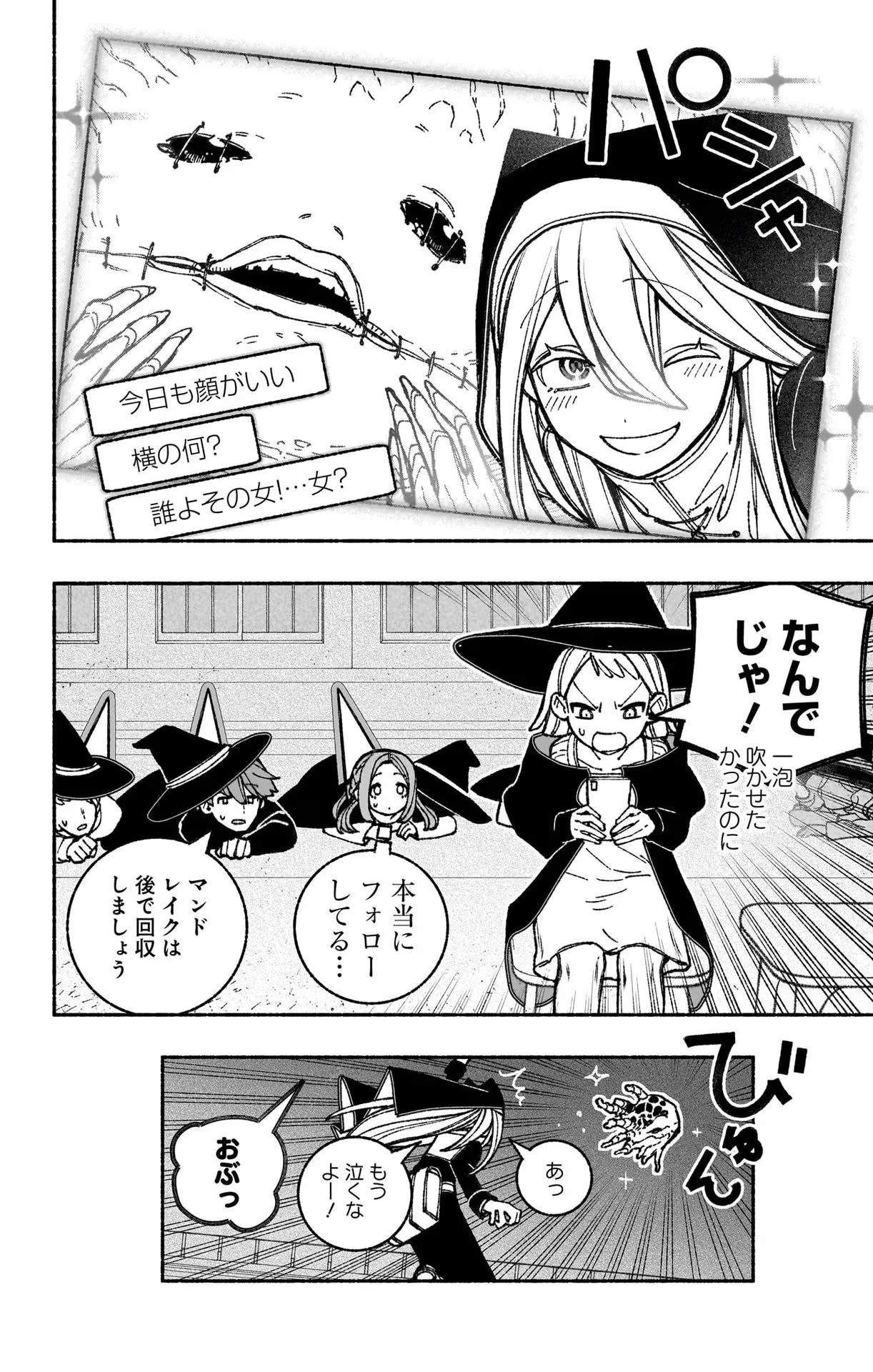 Exorcist wo Otosenai Chap 45 - Next Chap 46