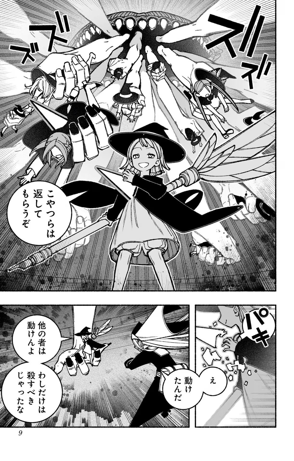 Exorcist wo Otosenai Chap 45 - Next Chap 46