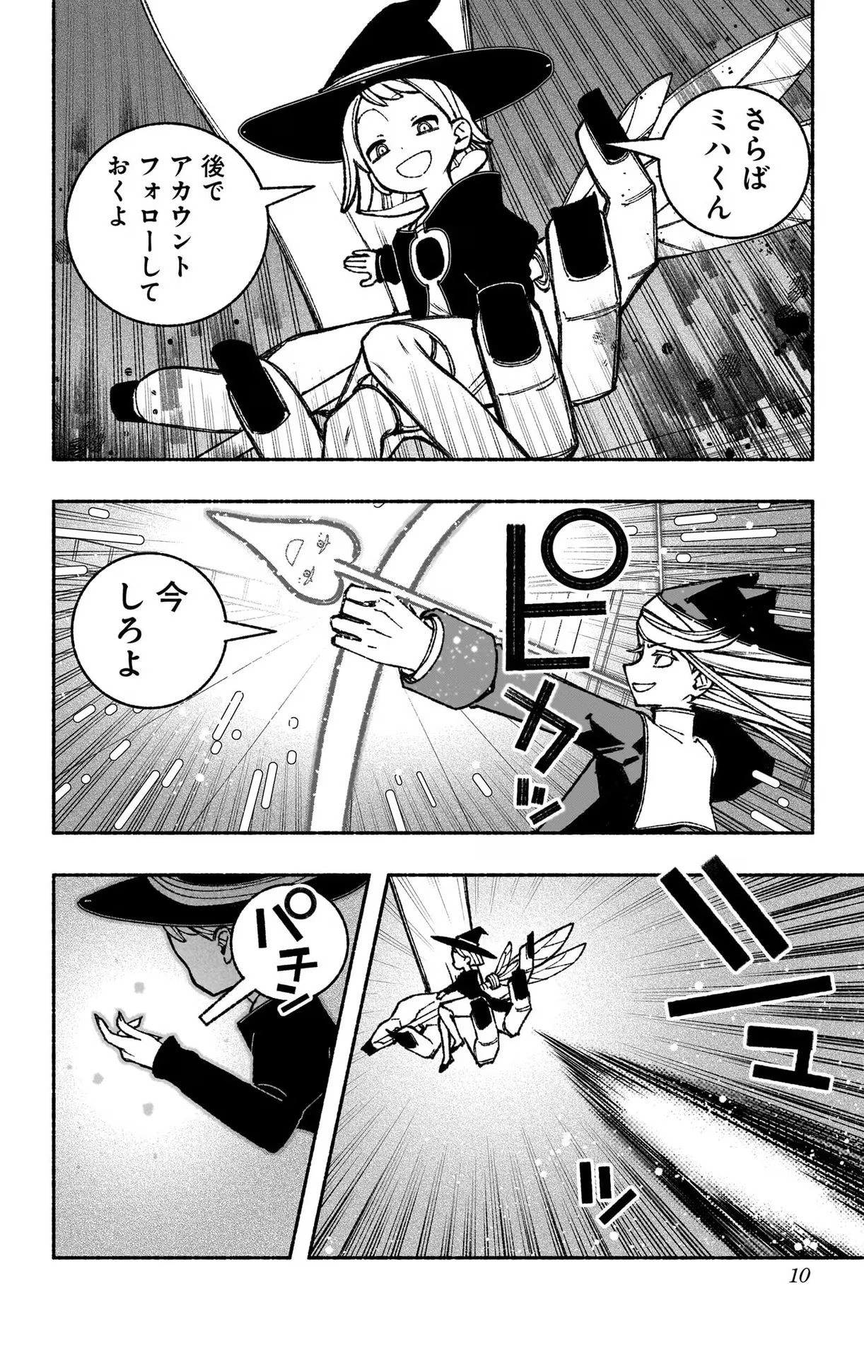 Exorcist wo Otosenai Chap 45 - Next Chap 46