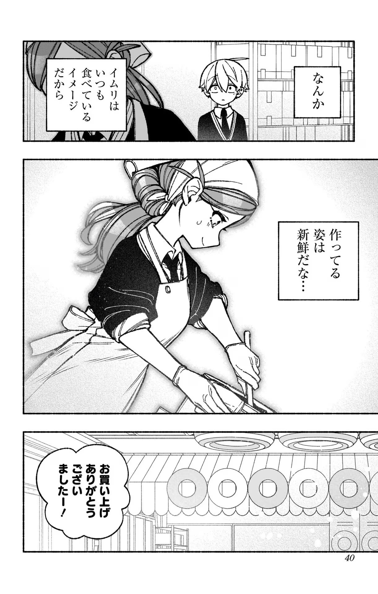 Exorcist wo Otosenai Chap 46 - Next Chap 47