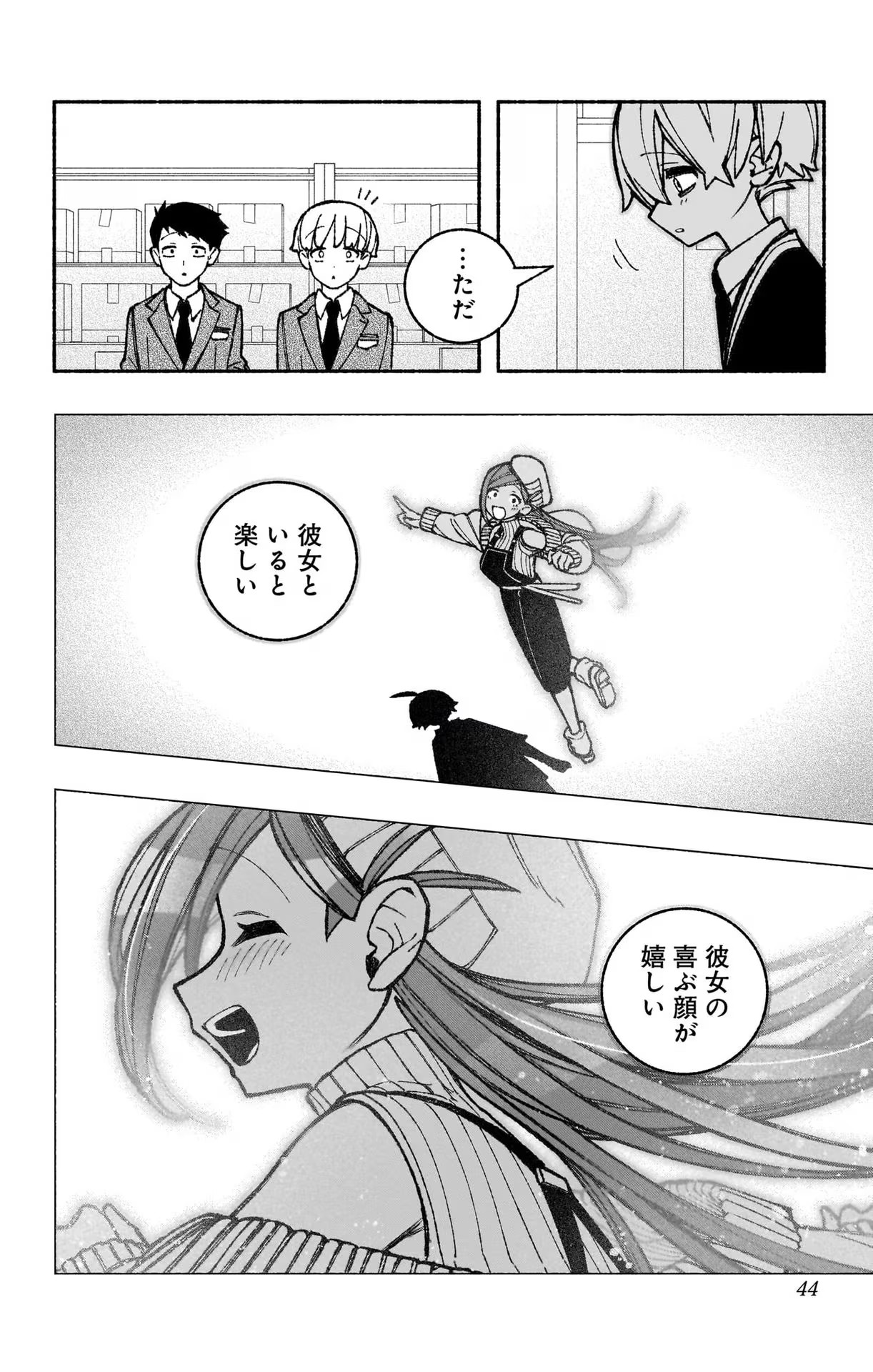 Exorcist wo Otosenai Chap 46 - Next Chap 47