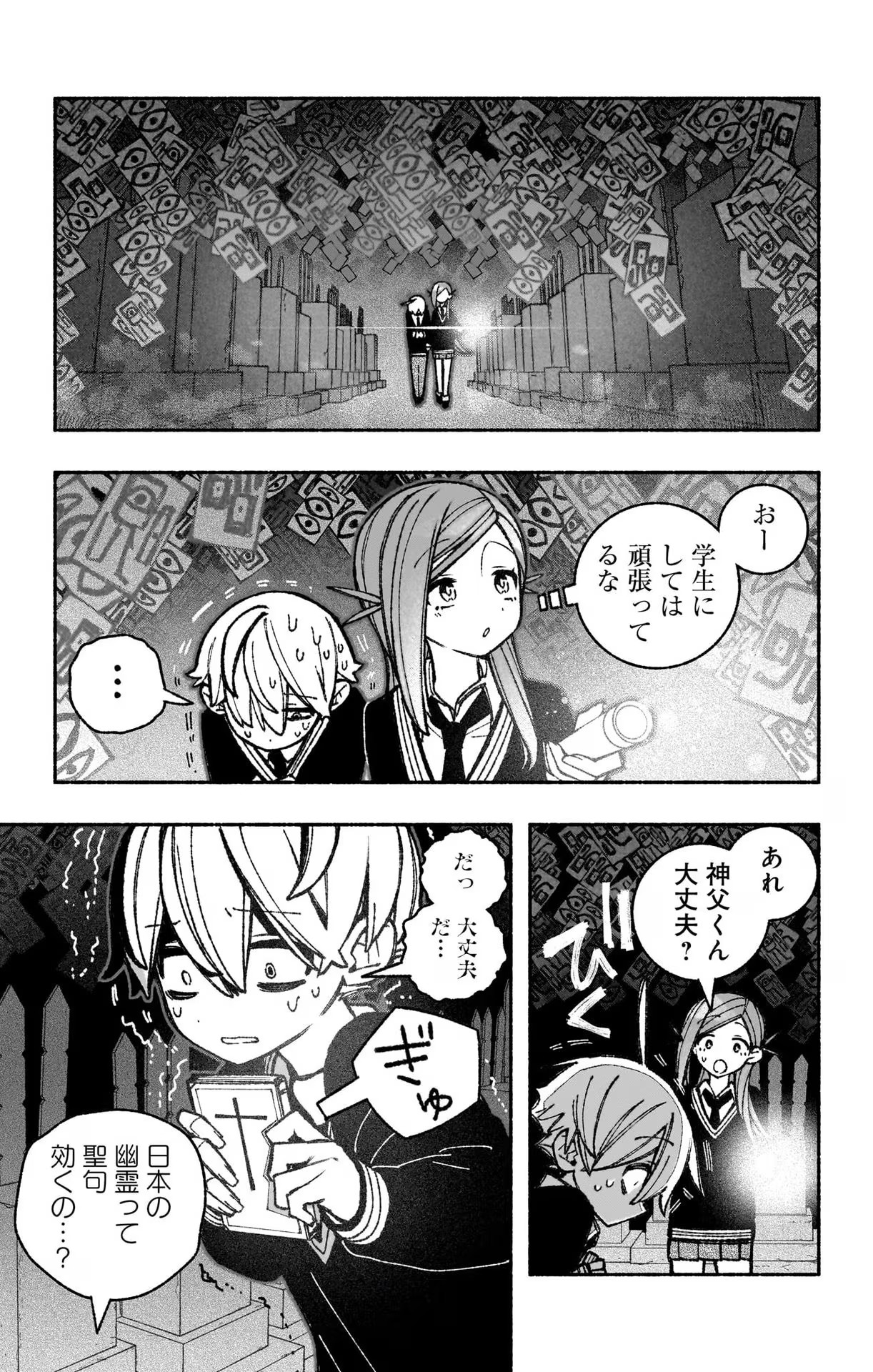 Exorcist wo Otosenai Chap 46 - Next Chap 47