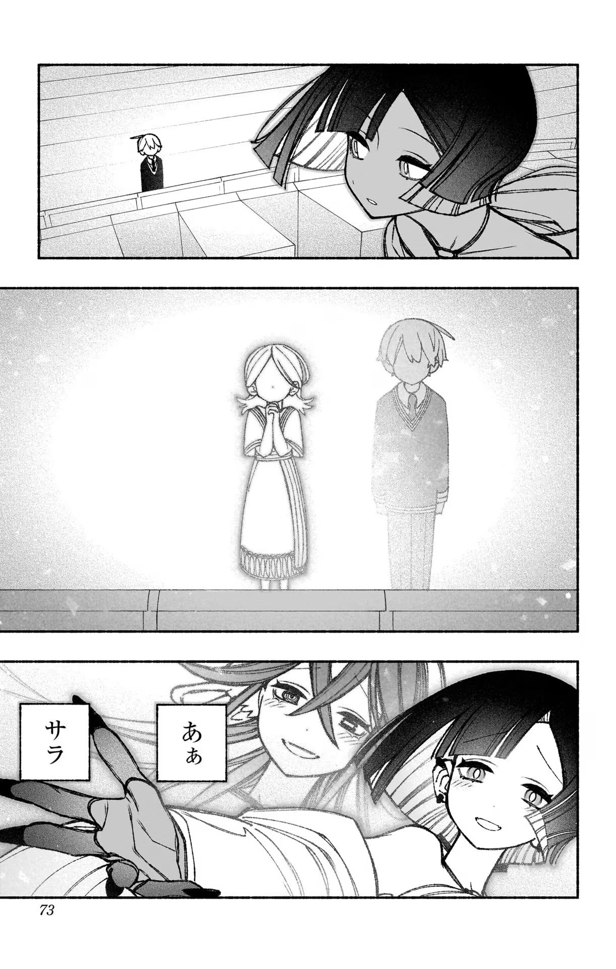 Exorcist wo Otosenai Chap 47 - Next Chap 48