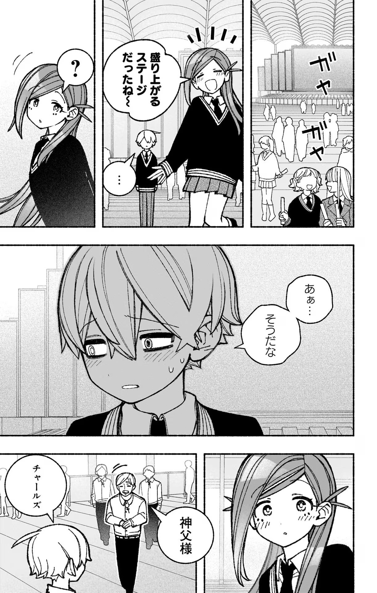 Exorcist wo Otosenai Chap 48 - Next Chap 49