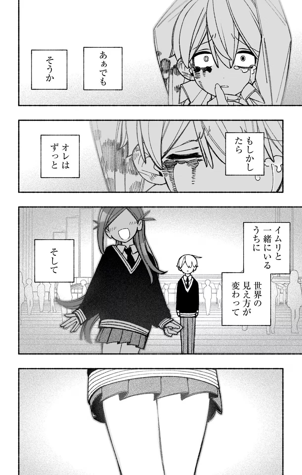 Exorcist wo Otosenai Chap 51 - Next Chap 52