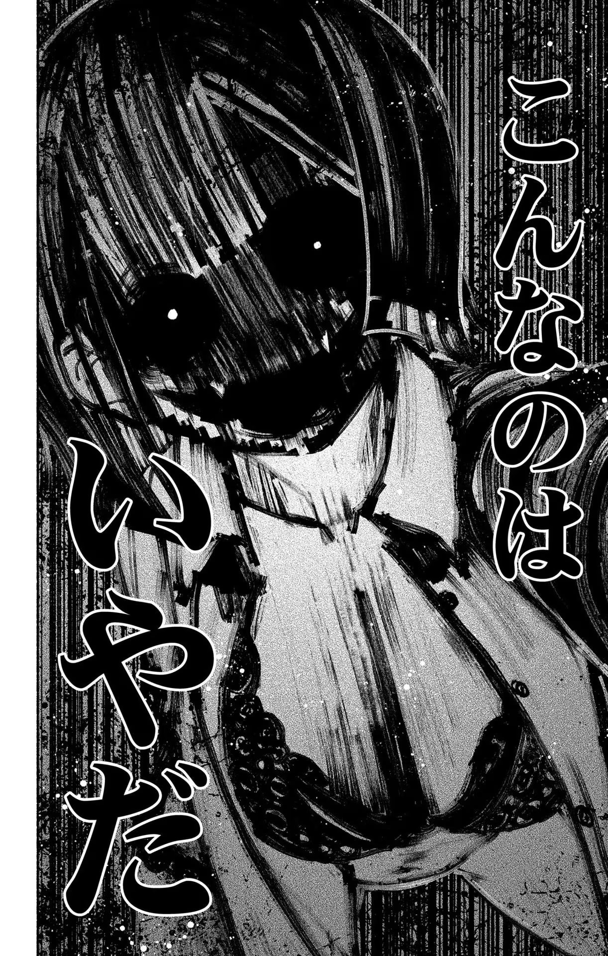 Exorcist wo Otosenai Chap 51 - Next Chap 52