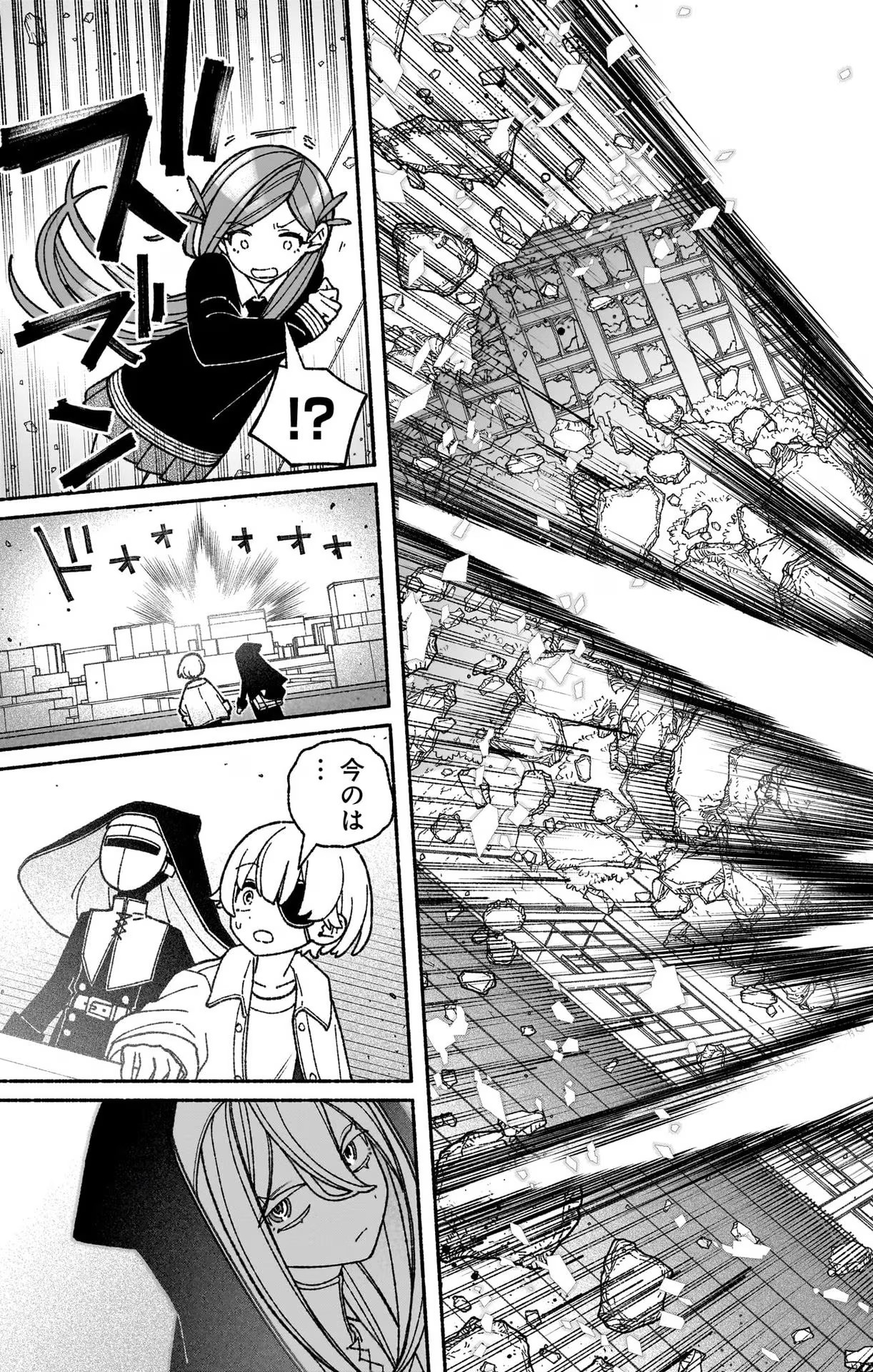 Exorcist wo Otosenai Chap 51 - Next Chap 52