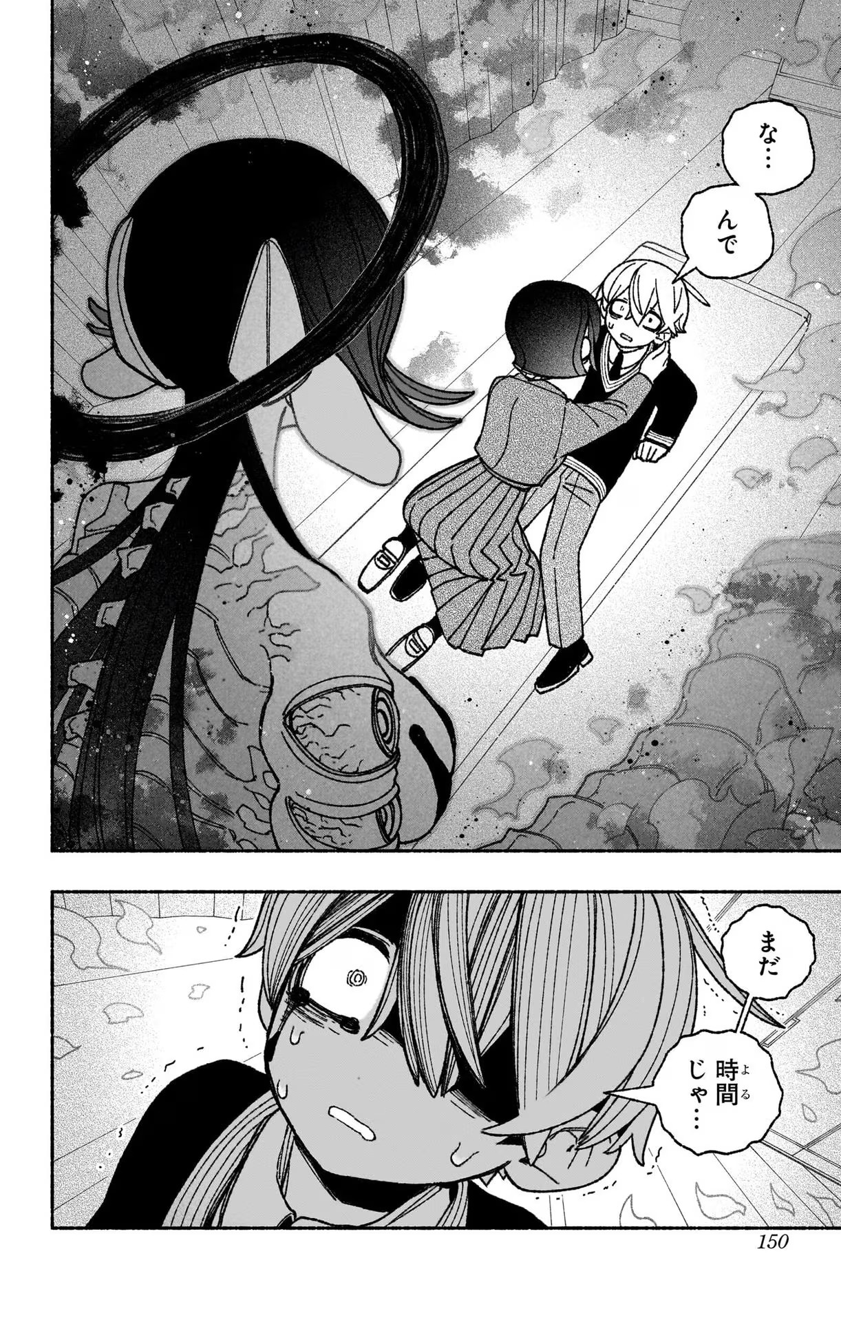 Exorcist wo Otosenai Chap 51 - Next Chap 52