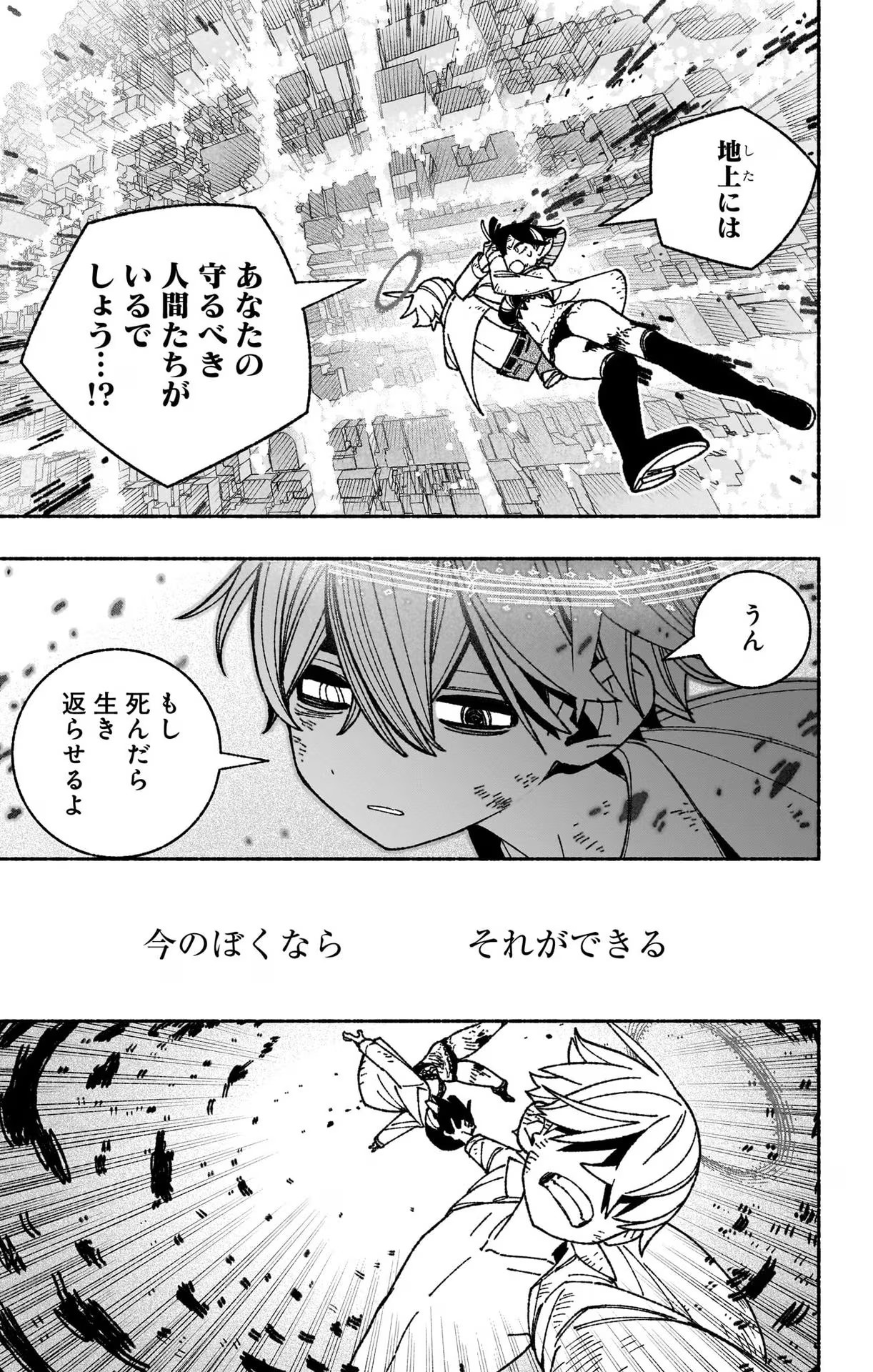 Exorcist wo Otosenai Chap 52 - Next Chap 53